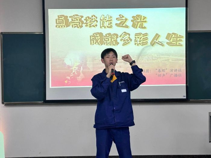 “春晖”演讲社：“点亮技能之光 成就多彩人生”主题演讲比赛